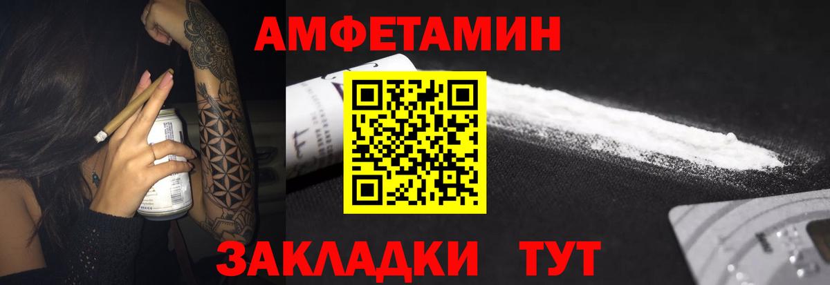 Амфетамин Premium Клин