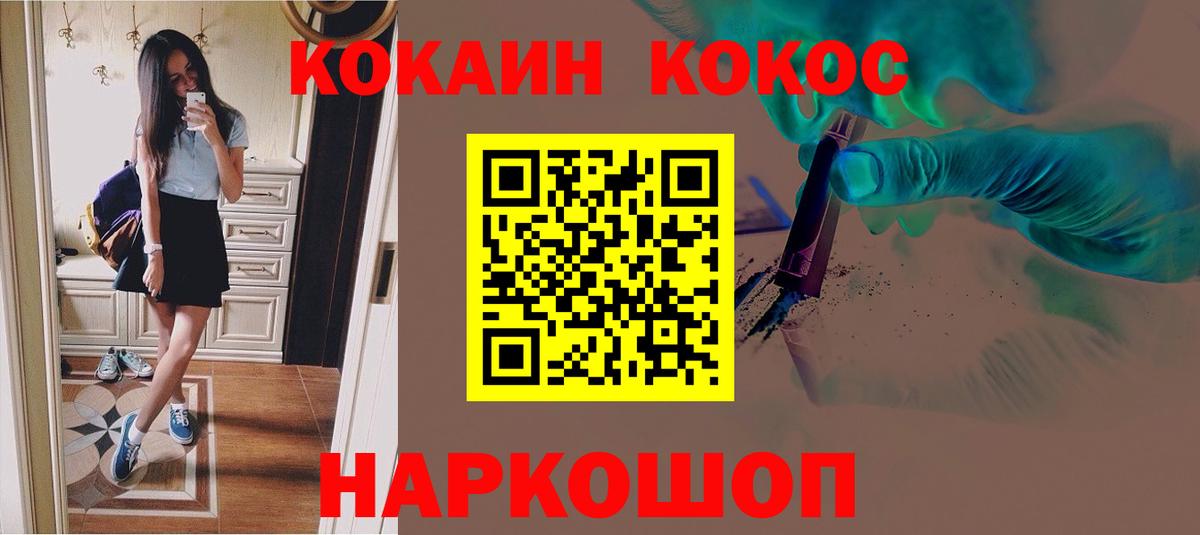 КОКАИН Колумбийский  Вход с VPN  Cocaine  Клин 