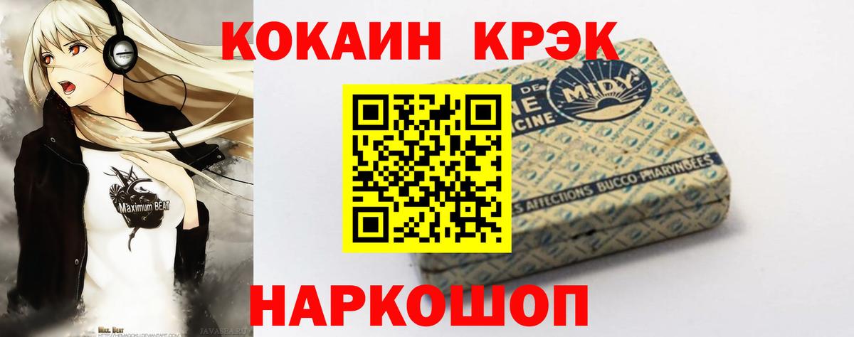 COCAIN Эквадор Клин