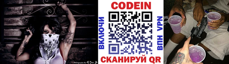 Кодеин напиток Lean (лин)  Клин 