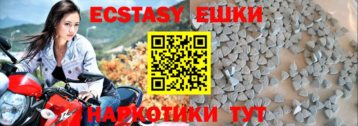 Экстази 280 MDMA Клин