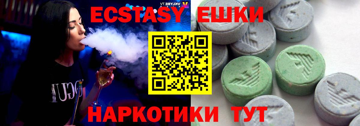Клин  ЭКСТАЗИ  Вход с VPN  Экстази TESLA  ЭКСТАЗИ 300 mg 