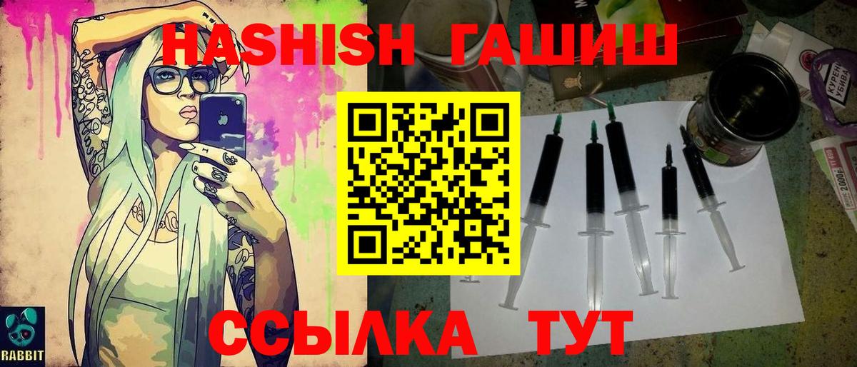 ГАШ Изолятор  Вход с VPN  купить закладку  Клин  Гашиш 
