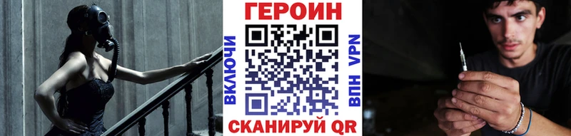 ГЕРОИН VHQ  Клин 