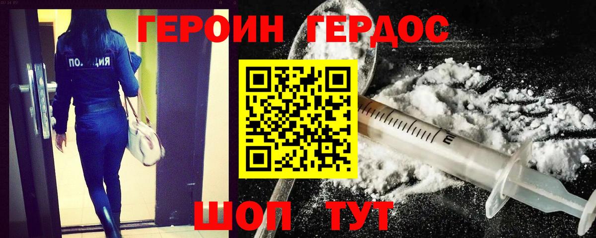 Клин  Героин белый  Вход с VPN 