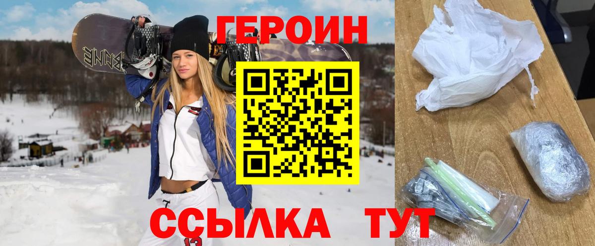 Героин гречка Клин