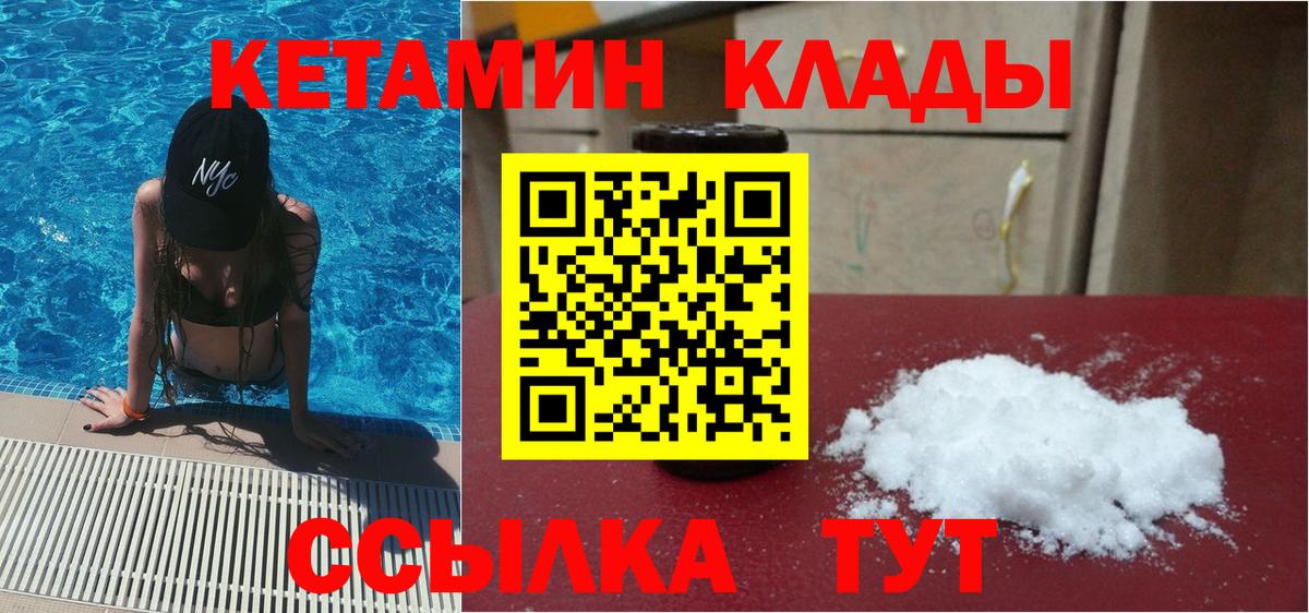 Кетамин ketamine  Вход с VPN  КЕТАМИН VHQ  Клин 