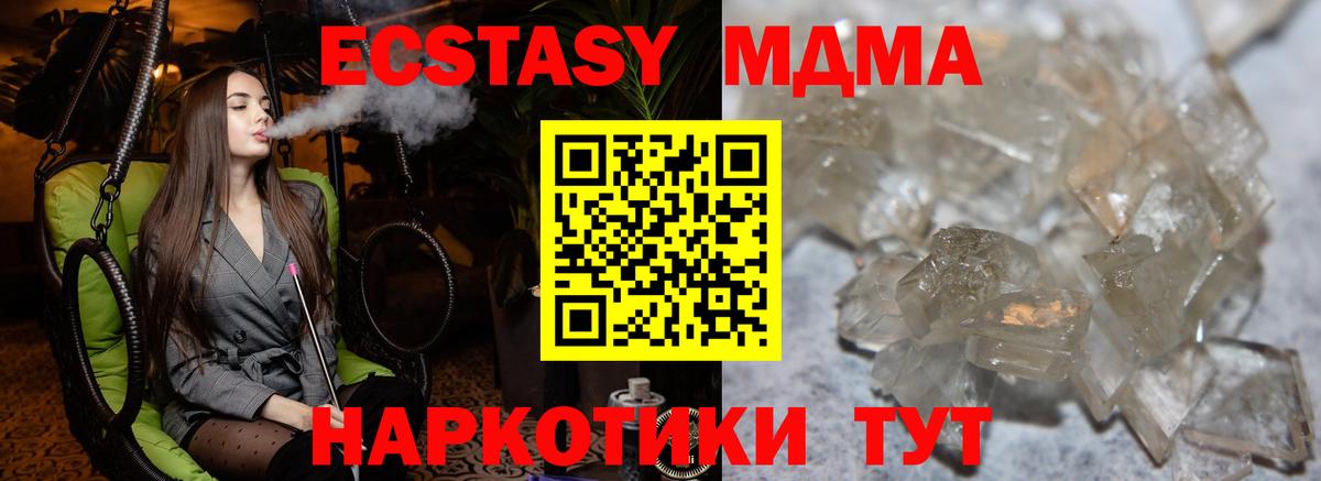 MDMA Molly Клин