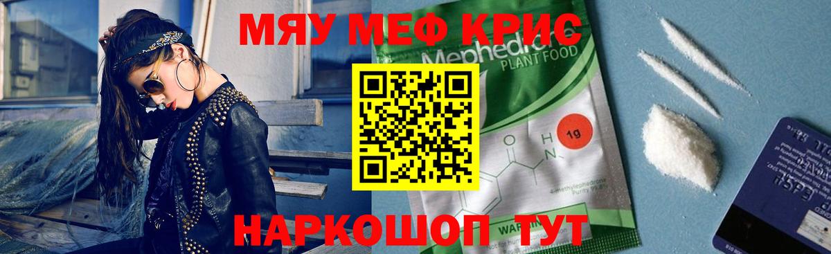 Меф мука  МЕФ мука  Клин  Вход с VPN 