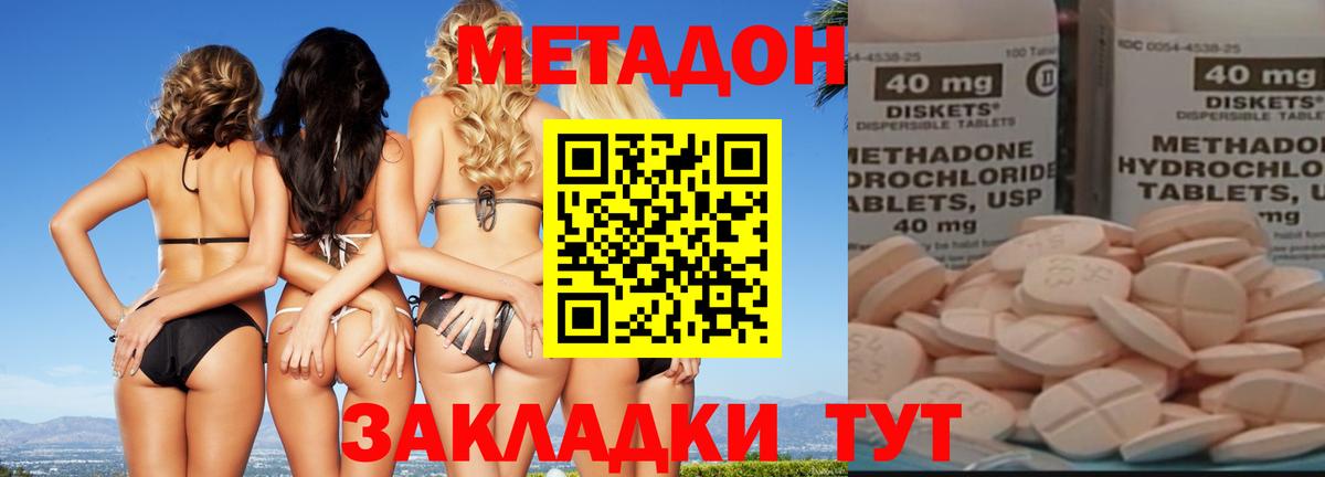 Клин  МЕТАДОН белоснежный  Метадон белоснежный  Вход с VPN 