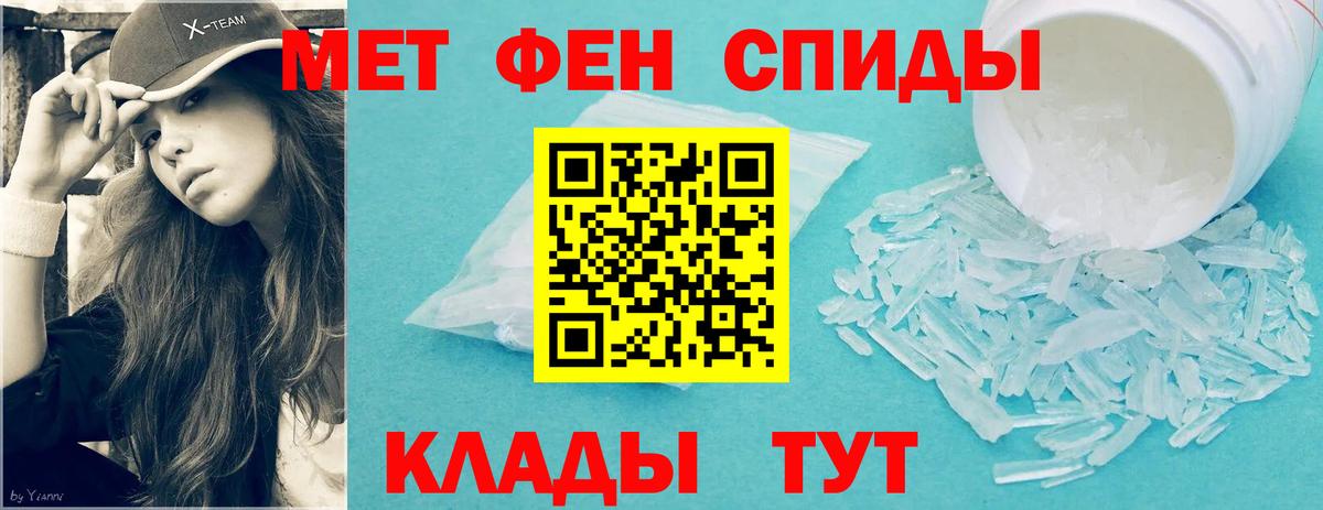 МЕТАМФЕТАМИН кристалл Клин