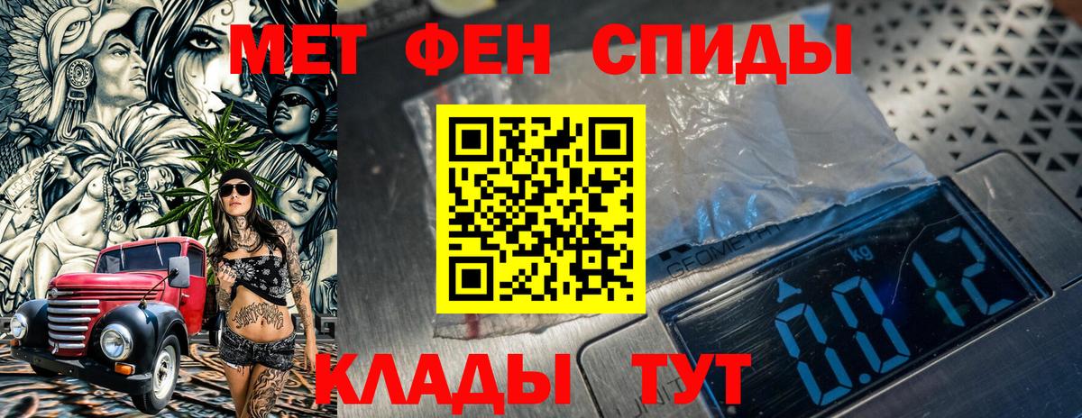 Клин  Первитин кристалл  Вход с VPN 