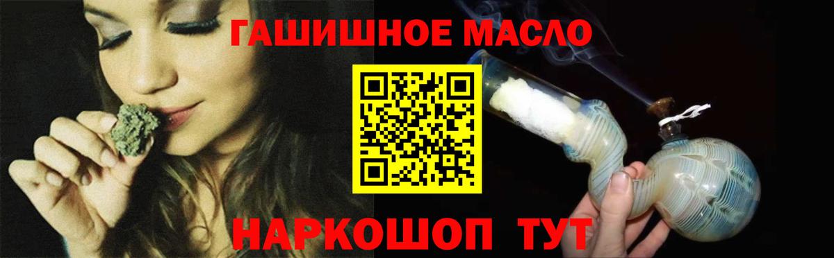 Дистиллят ТГК жижа  ТГК гашишное масло  Клин  Вход с VPN 