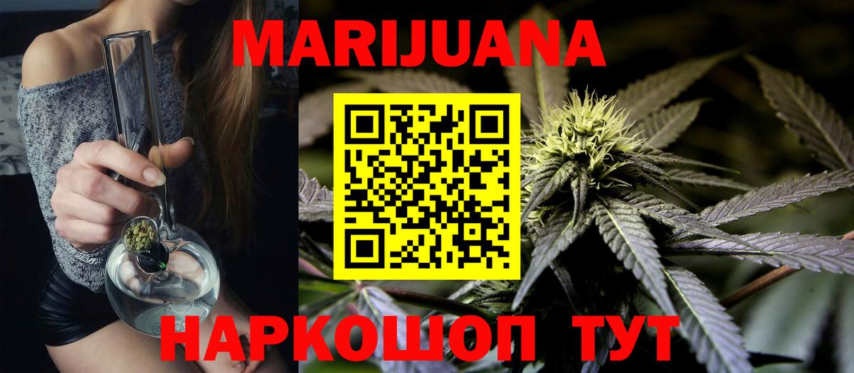 МАРИХУАНА конопля  Марихуана VHQ  Каннабис Amnesia  Клин  Вход с VPN 